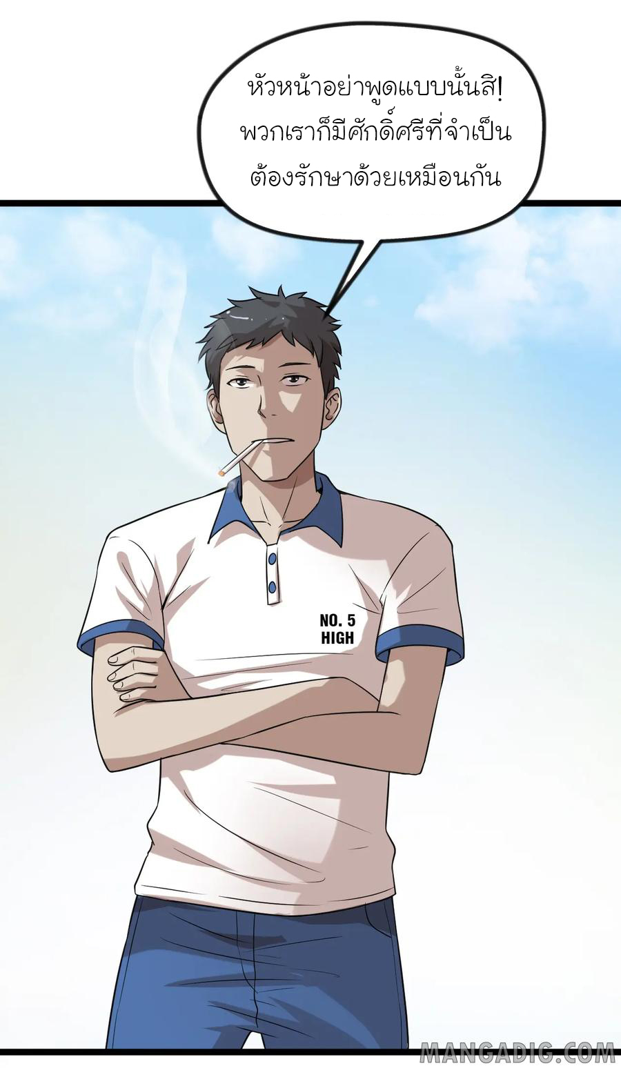 หัวหน้ามาเฟียกลับมาอายุ 16 อีกครั้ง ตอนที่ 15 หน้า 22