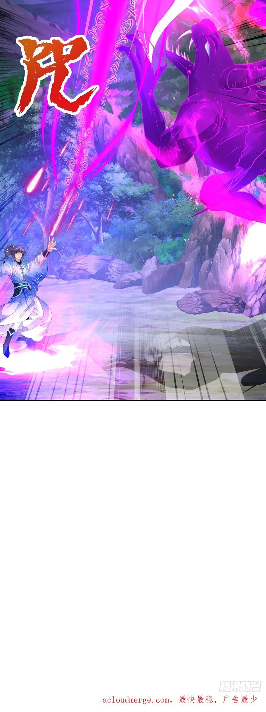 จักรพรรดิวิญญาณศักดิ์สิทธิ์ (ทันจีน) ตอนที่ 289 หน้า 28