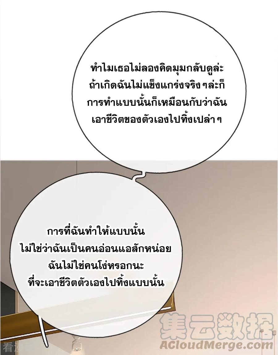 มหาเทพเซียนหมอ ตอนที่ 19 หน้า 6