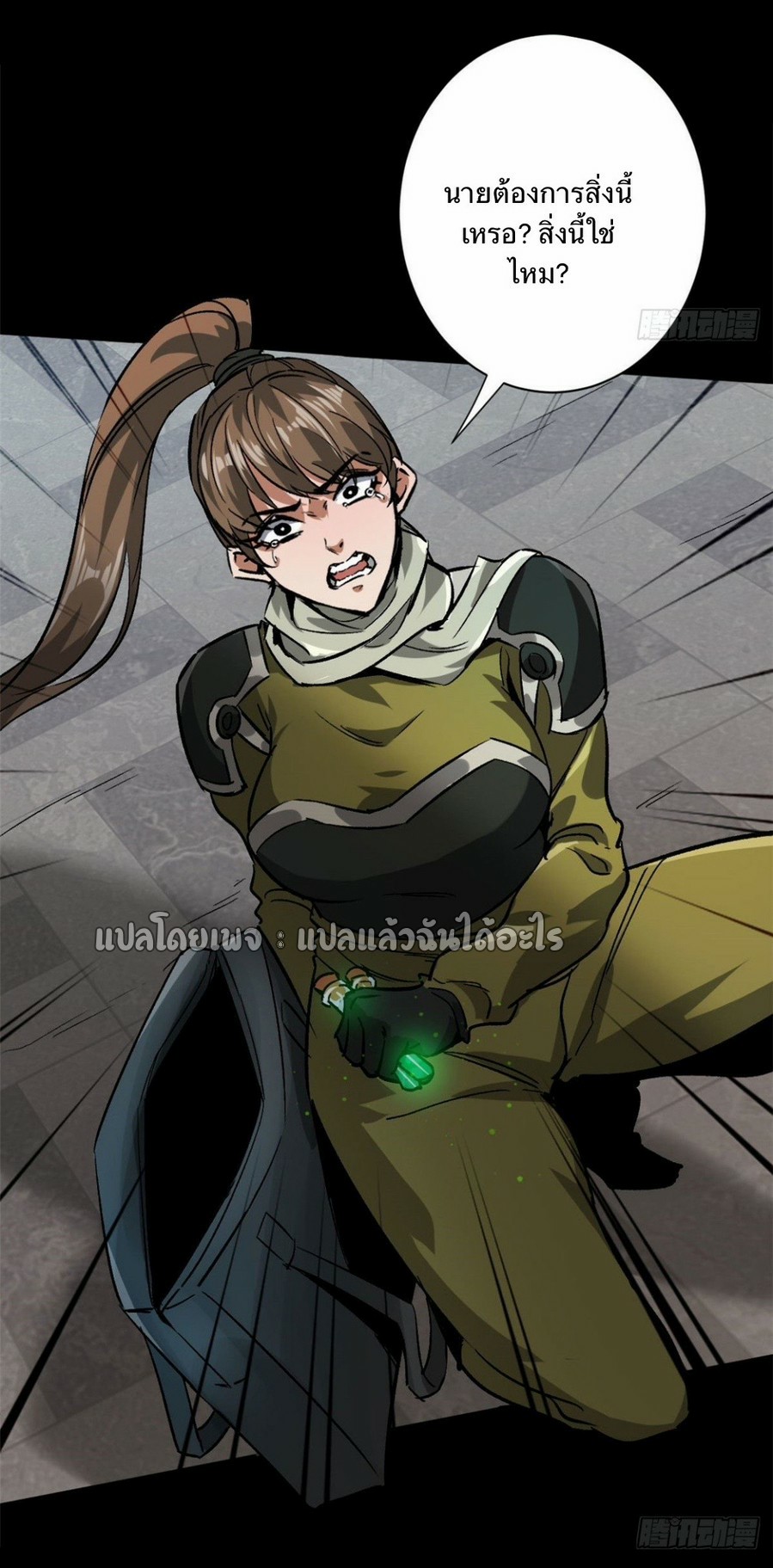 รูเล็ตเวิลด์ สุ่มไอเทมเอาชีวิตรอด ตอนที่ 94 หน้า 31