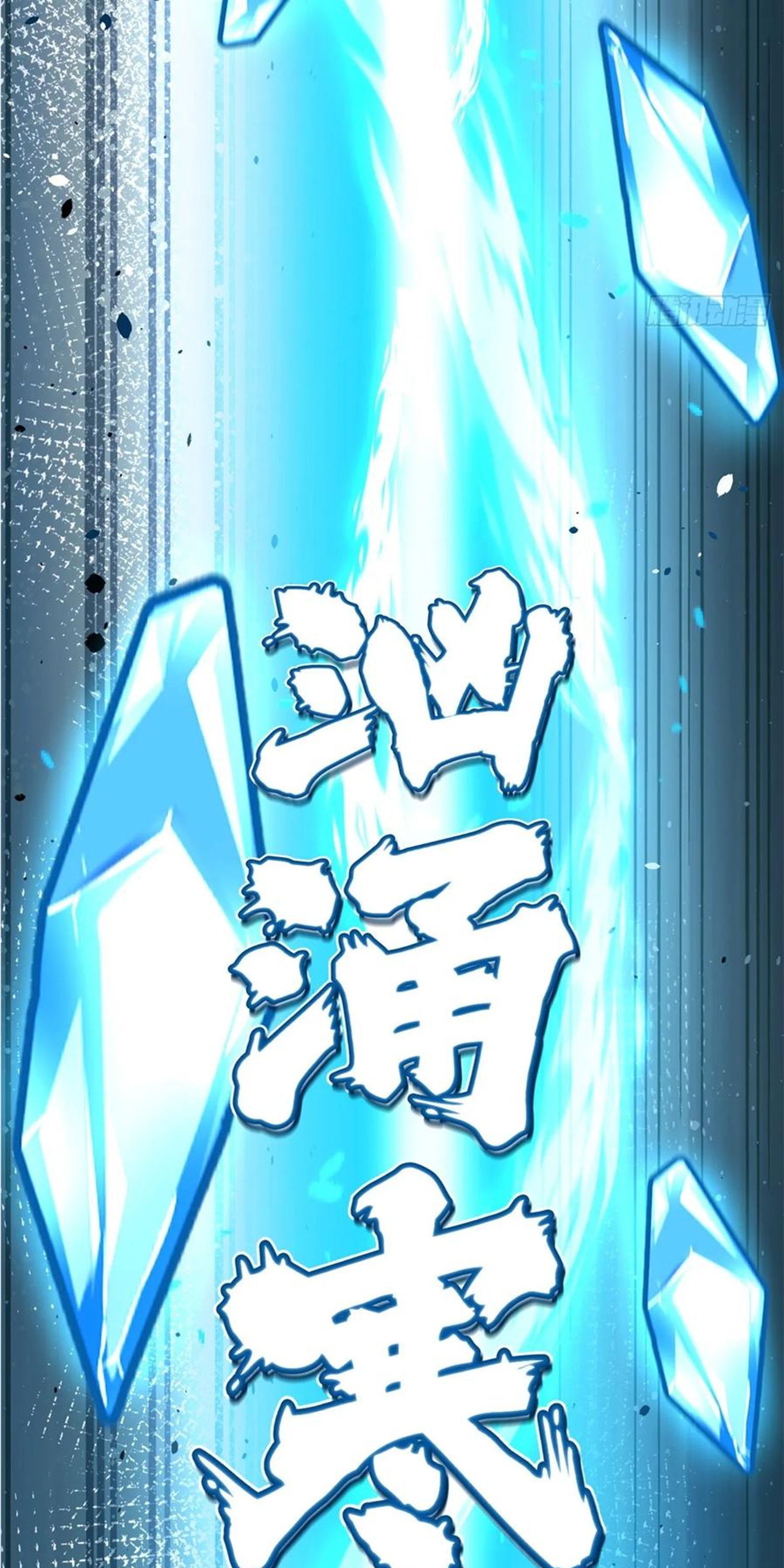 ไม่อยากเรียนทักษะ แห่งคำสาปเลย! ตอนที่ 81 หน้า 47