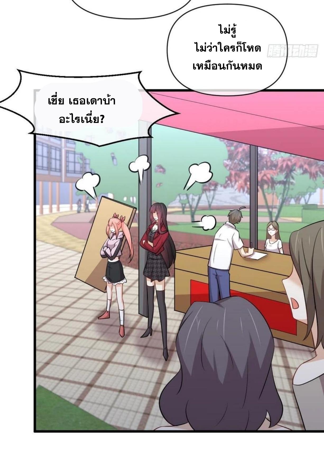 Immortal Swordsman in The Reverse World ข้าเซียนกระบี่ไม่เกาะสตรี ตอนที่ 220 หน้า 35