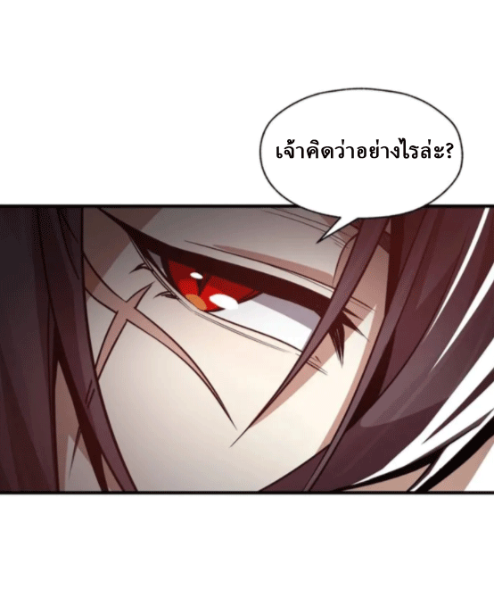 จอมมารสุดแกร่ง ล้างแค้นศิษย์ทรยศ ตอนที่ 62 หน้า 58