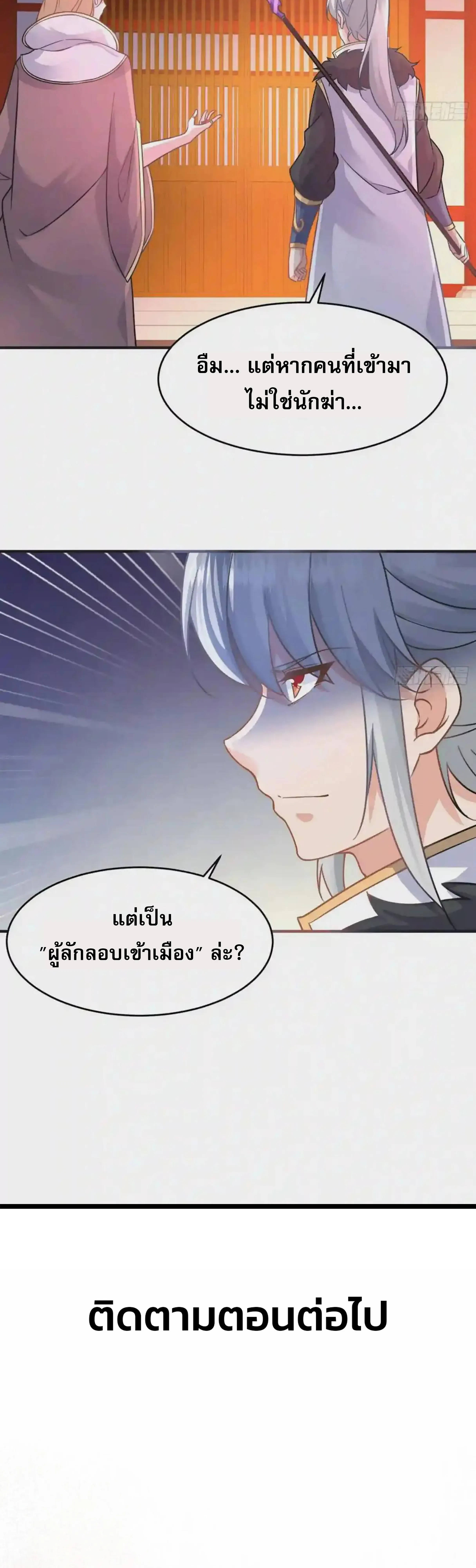 [อ่านฟรี] Jiàng Shén Zhàn Jì┃มหาสงครามเทวะจุติ ตอนที่ 47 หน้า 25