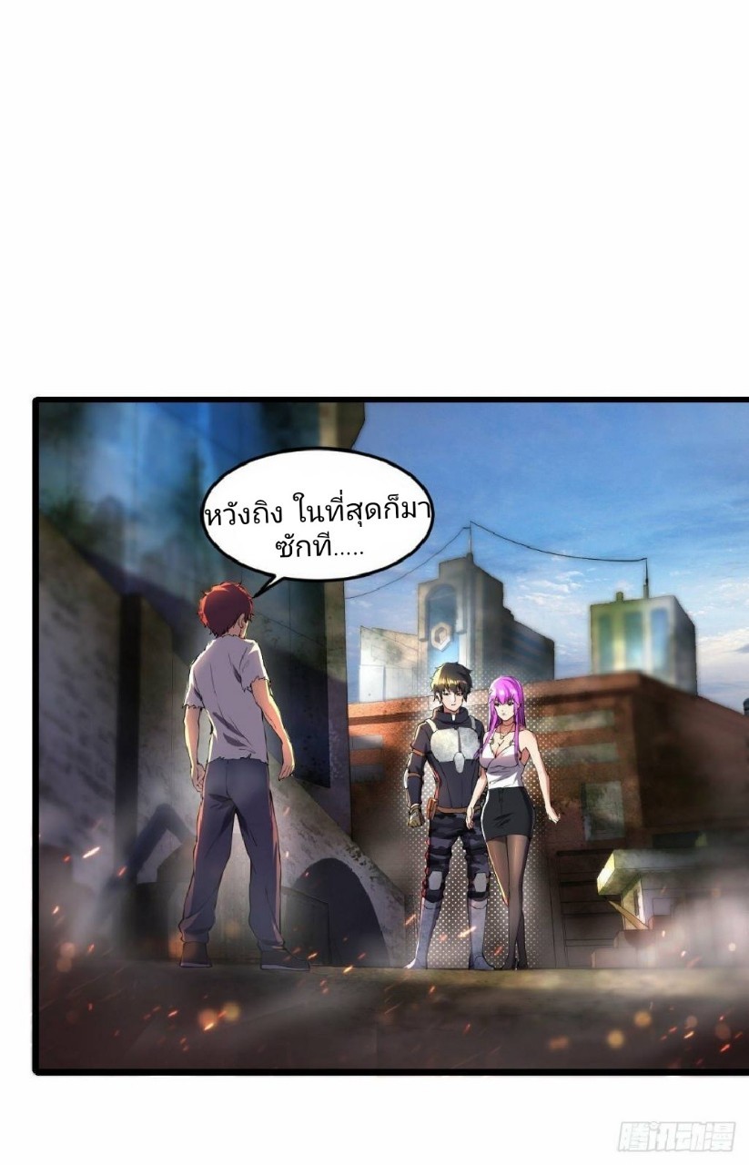 ฮาเร็มกองทัพสาวนี้ของผม ตอนที่ 13 หน้า 2