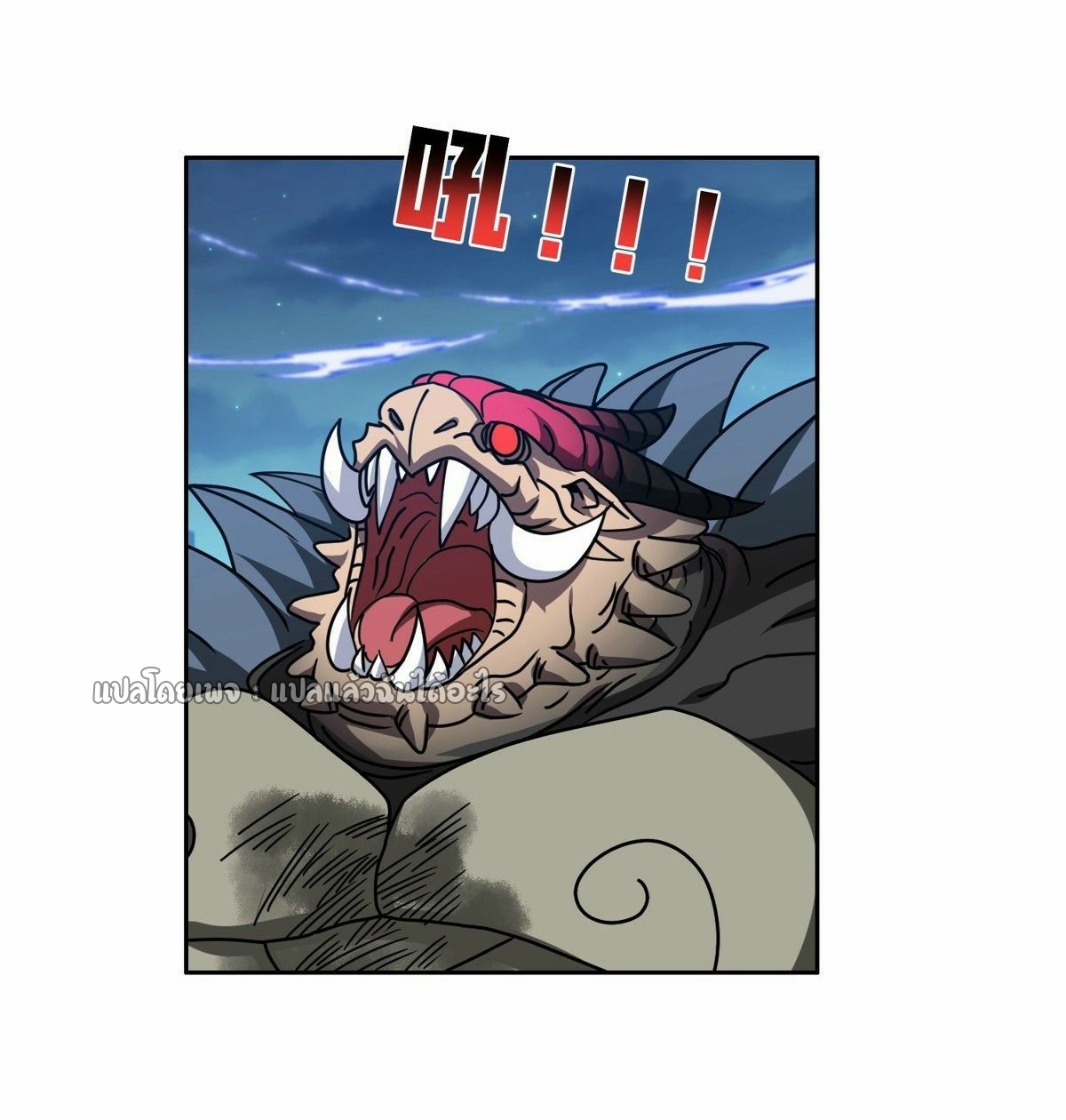 การเกิดใหม่ของพระเจ้ากับระบบผลาญเงินสุดกาว ตอนที่ 102 หน้า 4