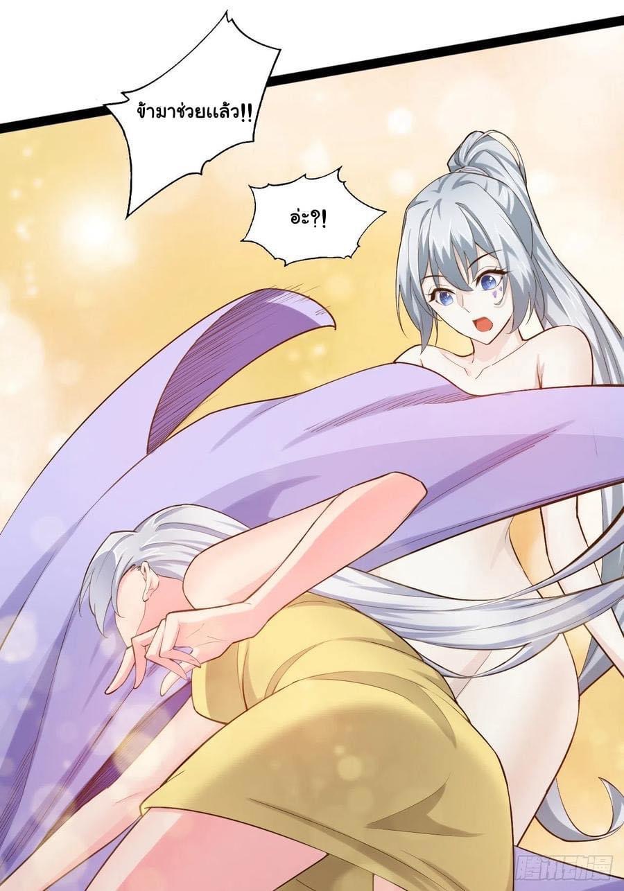 เทพนักเปิดซิง ต่างโลก (เมียร้อยคน) ตอนที่ 22 หน้า 26