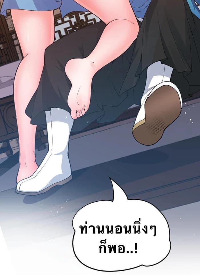 มหาบุรุษ ในตำนาน ตำนานที่หลับใหล (ศิษย์เบิ้มๆ) ตอนที่ 45 หน้า 48