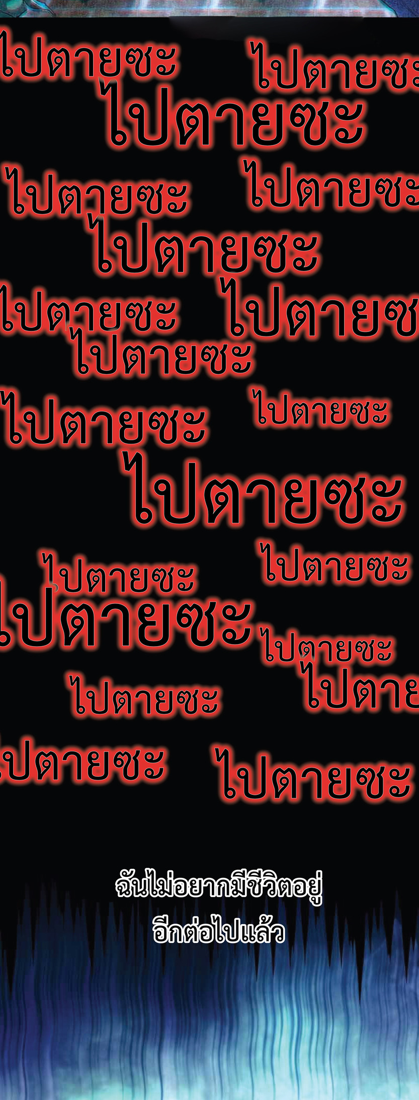 Super god system  ระบบสุดเทพ ตอนที่ 1 หน้า 24