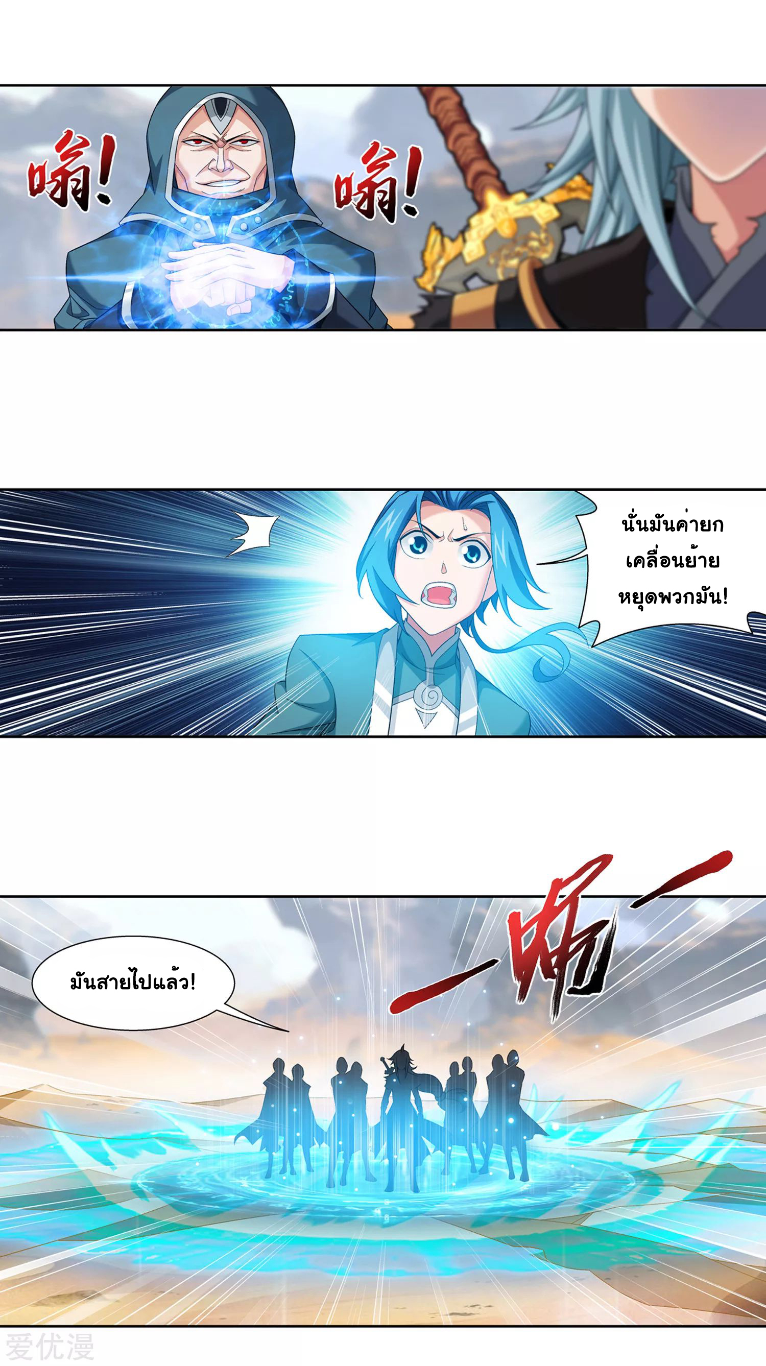 Da Zhu Zai ศึกปรมาจารย์สะท้านฟ้า (ชนจีน) ตอนที่ 239 หน้า 20