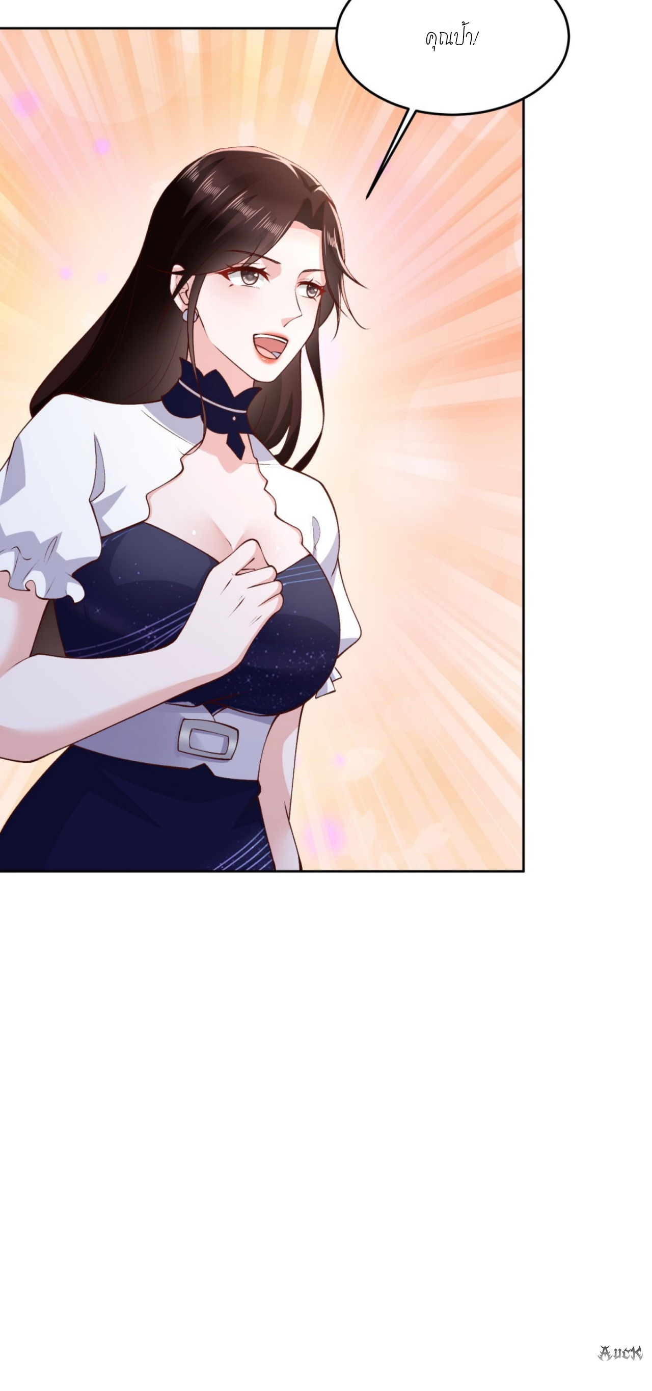 เทพเจ้าแห่งสงครามที่แข็งแกร่งที่สุดของเมือง ตอนที่ 25 หน้า 5