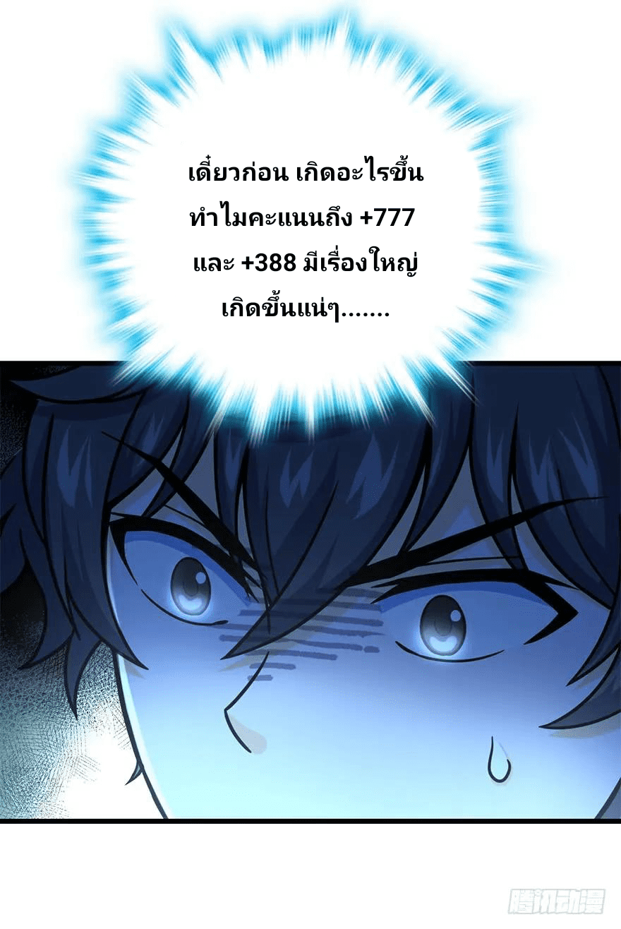 The new life of the Kuan King-ชีวิตใหม่ของราชาจอมกวน ตอนที่ 42 หน้า 34