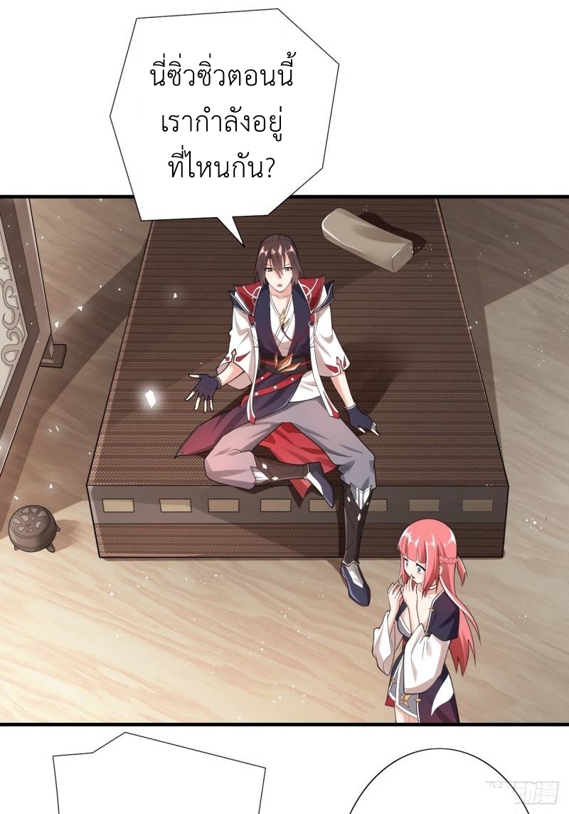 In this world, how can one be depressed and inferior to others for long? ตอนที่ 1 หน้า 45