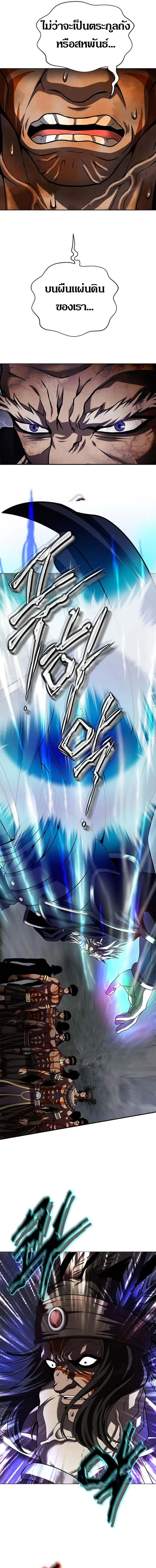 Invincible Territory ตอนที่ 17 หน้า 12