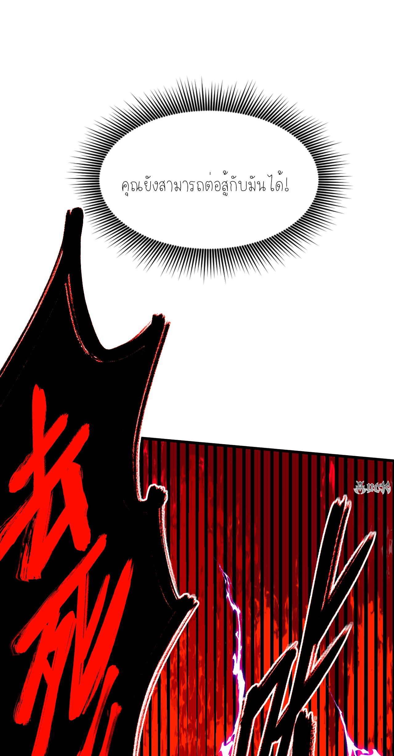 เจ้าแห่งกงล้อแห่งโชคชะตา ตอนที่ 5 หน้า 39