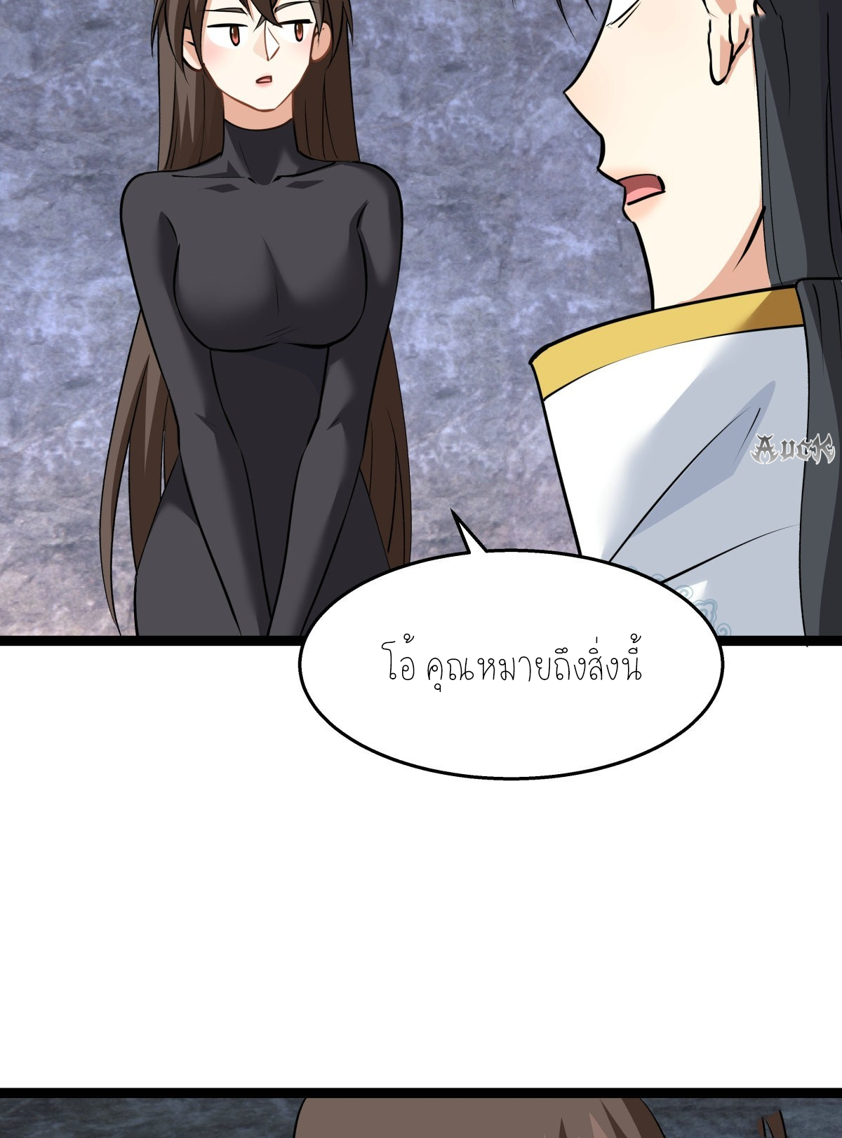 ฉันรับช่วงต่อระบบผู้เล่น ตอนที่ 54 หน้า 18