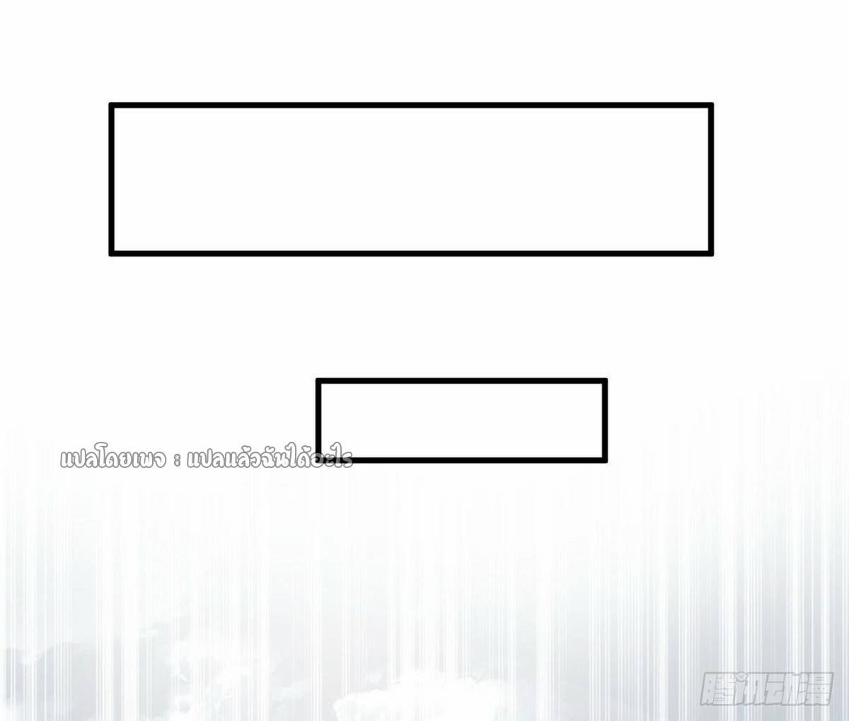 รูเล็ตเวิลด์ สุ่มไอเทมเอาชีวิตรอด ตอนที่ 161 หน้า 23