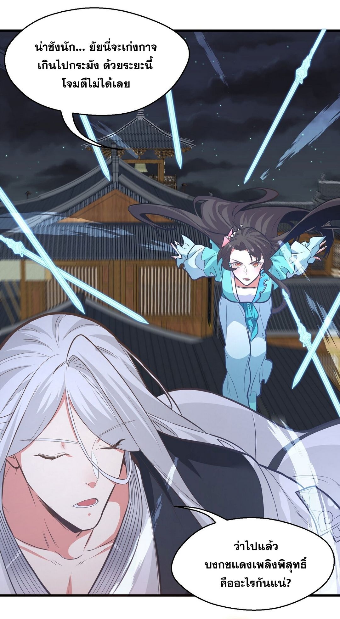 Surrounded By Monsters I Found A Little Witch ถูกปีศาจรายล้อม ข้าเก็บแม่มดน้อยขึ้นมา (ตัดจบ) ตอนที่ 16 หน้า 16