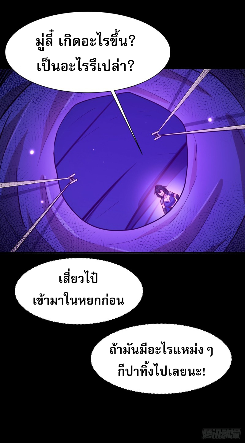 Rebirth City Deity - การเกิดใหม่ของเทพเซียนแห่งนคร ตอนที่ 23 หน้า 11