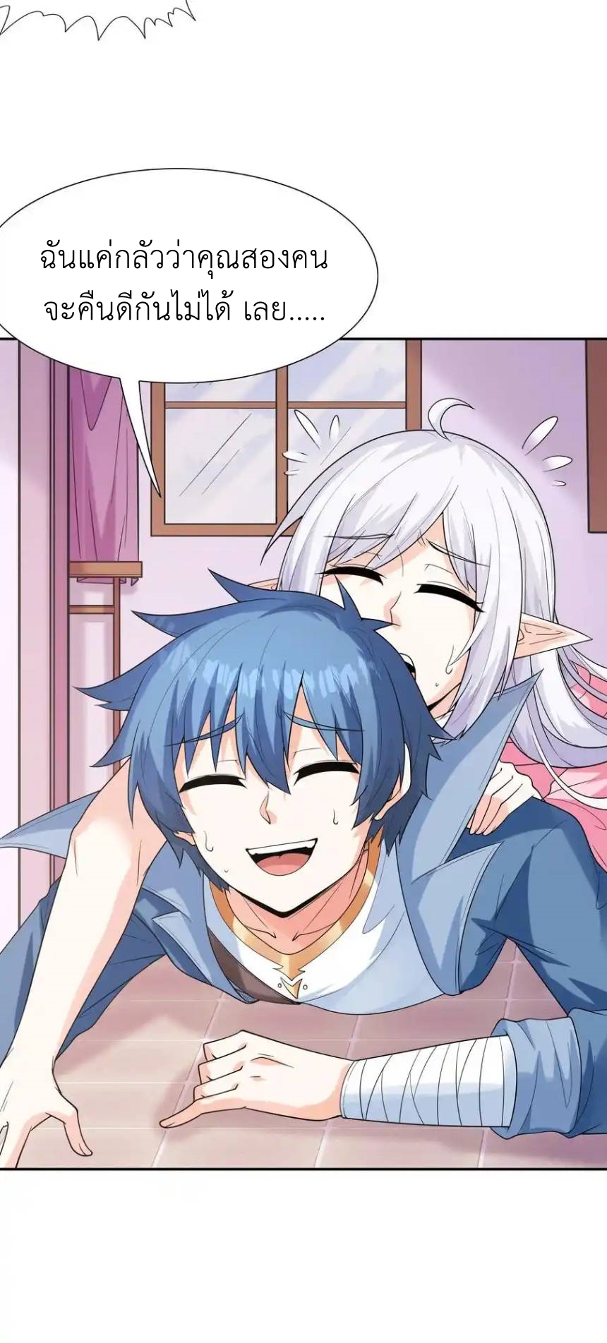 My Harem Is Entirely Female Demon Villains ตอนที่ 43 หน้า 67