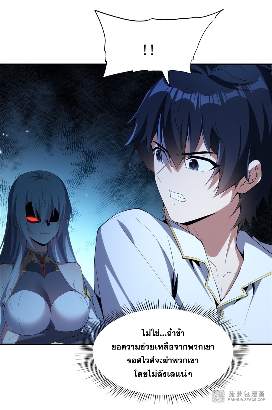 Shut Up, Evil Dragon! หุบปากซะยัยมังกรร้ายข้าไม่อยากมีลูกกับเจ้าอีกแล้ว ตอนที่ 5 หน้า 20