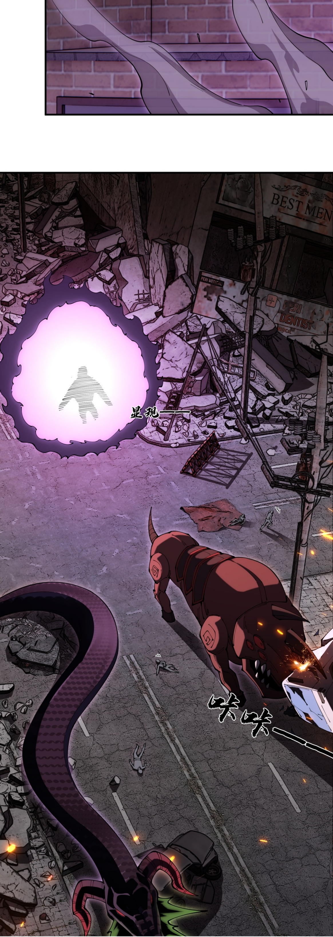 แสงแห่งความหวัง: คุณลุงผู้ทำลาย~ ตอนที่ 4 หน้า 30