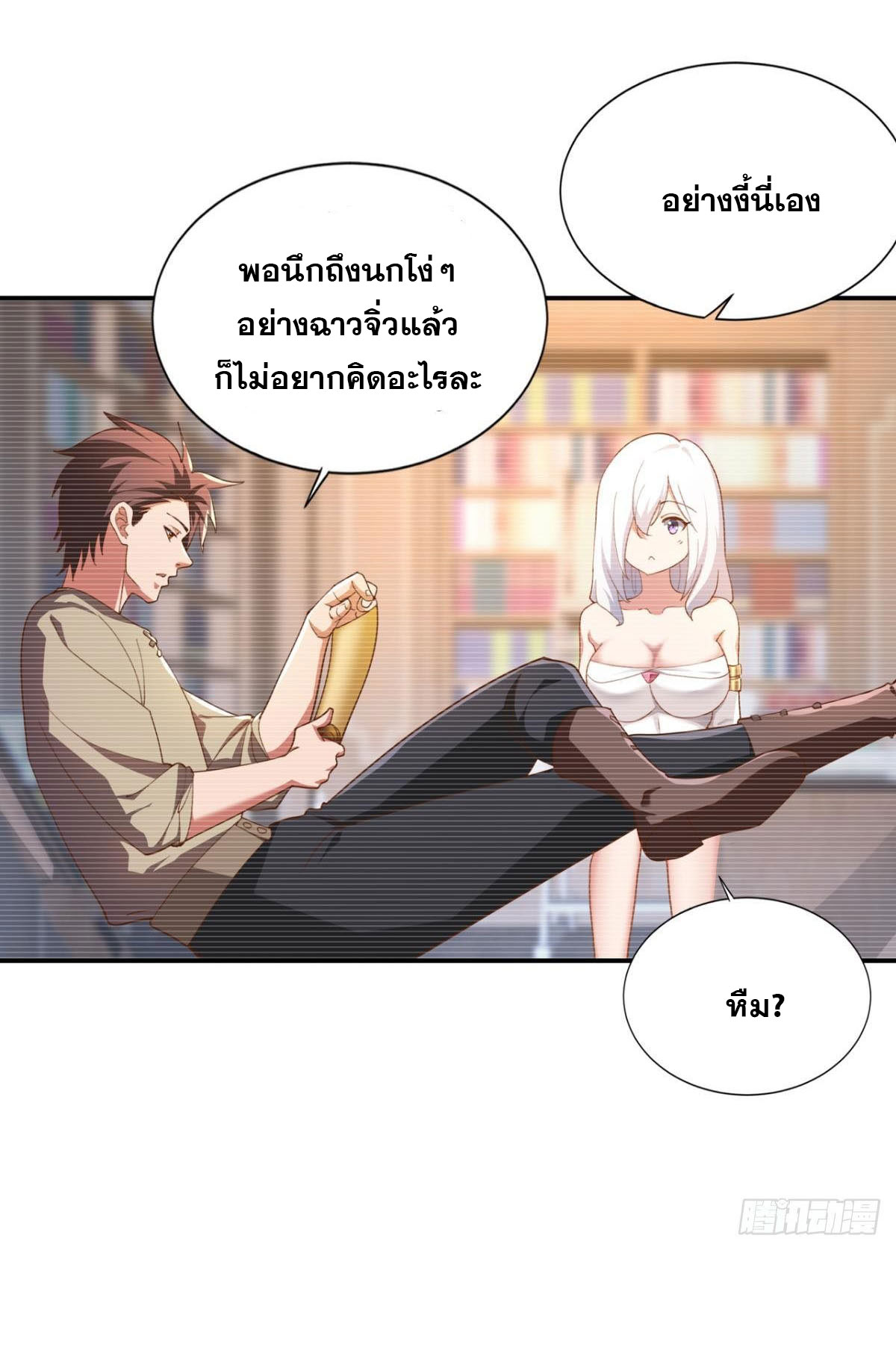 แก้วิกฤตแห่งสวรรค์ ตอนที่ 36 หน้า 9