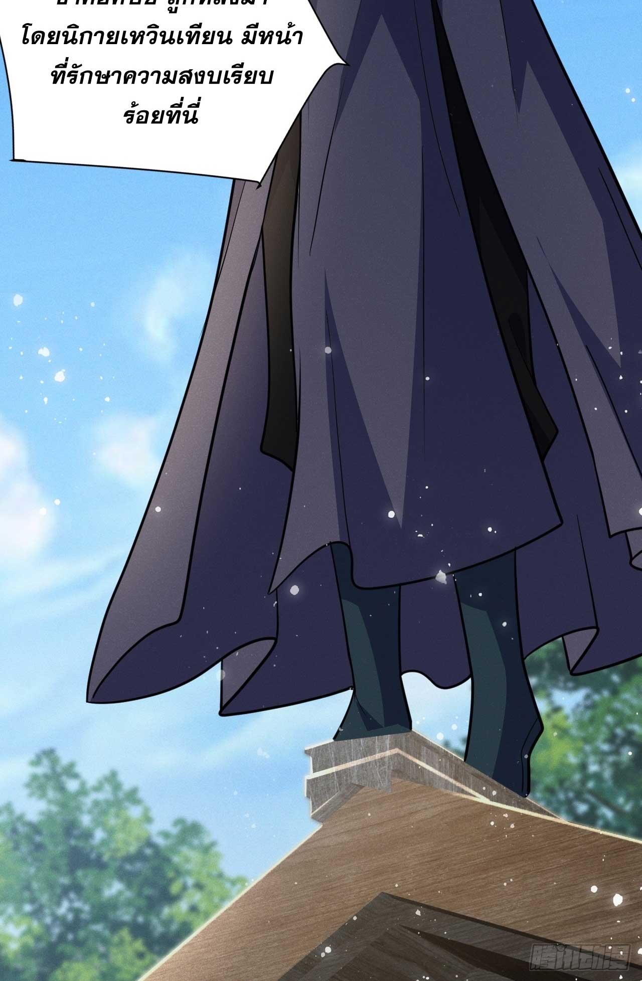 ภรรยาของข้าคือคนสำคัญแห่งสวรรค์ ตอนที่ 28 หน้า 29