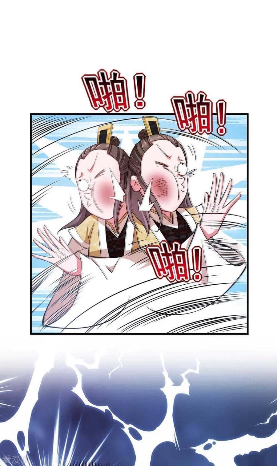 ระบบโครตเกรียน คะแนนล้านล้าน (ฮาเร็ม) ตอนที่ 65 หน้า 12