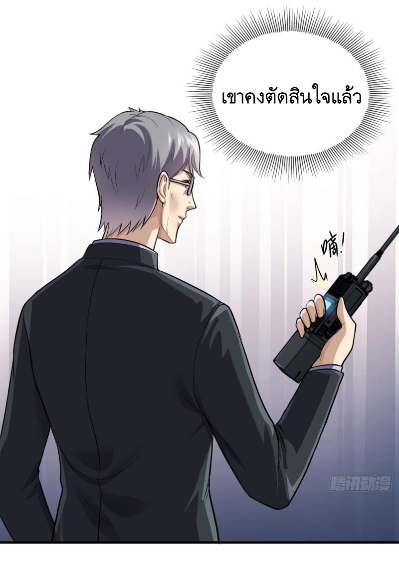 THE FIRST ORDER ตอนที่ 231 หน้า 27