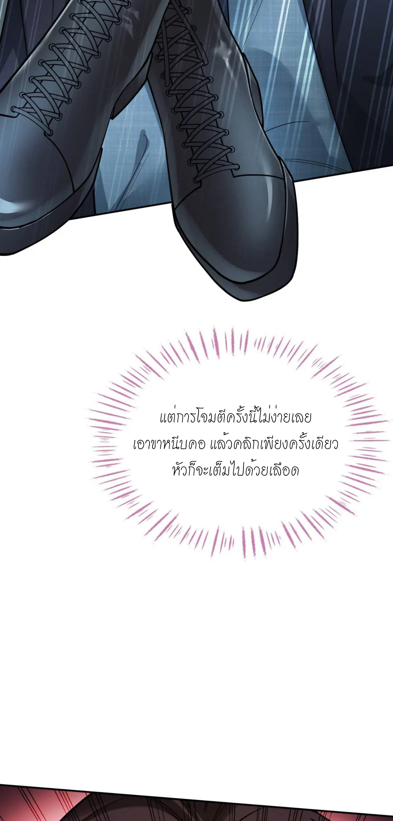 ผมไปเกาะสาวสวยกิน, แต่ตอนนี้ฉันเป็นคนร่ำรวยแล้ว~ ตอนที่ 40 หน้า 23