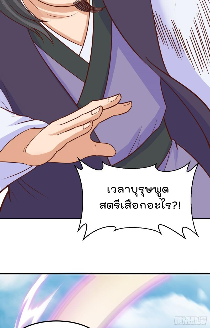 สมบัติทั้งหมดที่ข้าทิ้งไปตอนนี้กลายเป็นผู้หญิงไปซะแล้ว (ชนต้นฉบับ) ตอนที่ 18 หน้า 60