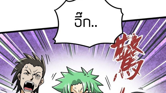 Peerless sword god เทพกระบี่ไรเทียมทาน ตอนที่ 14 หน้า 25