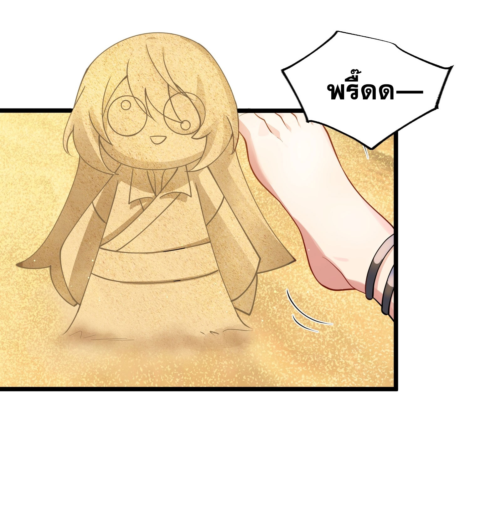 คนชอบธรรมอย่างผม ถูกระบบบังคับให้เป็นตัวร้าย ตอนที่ 11 หน้า 36