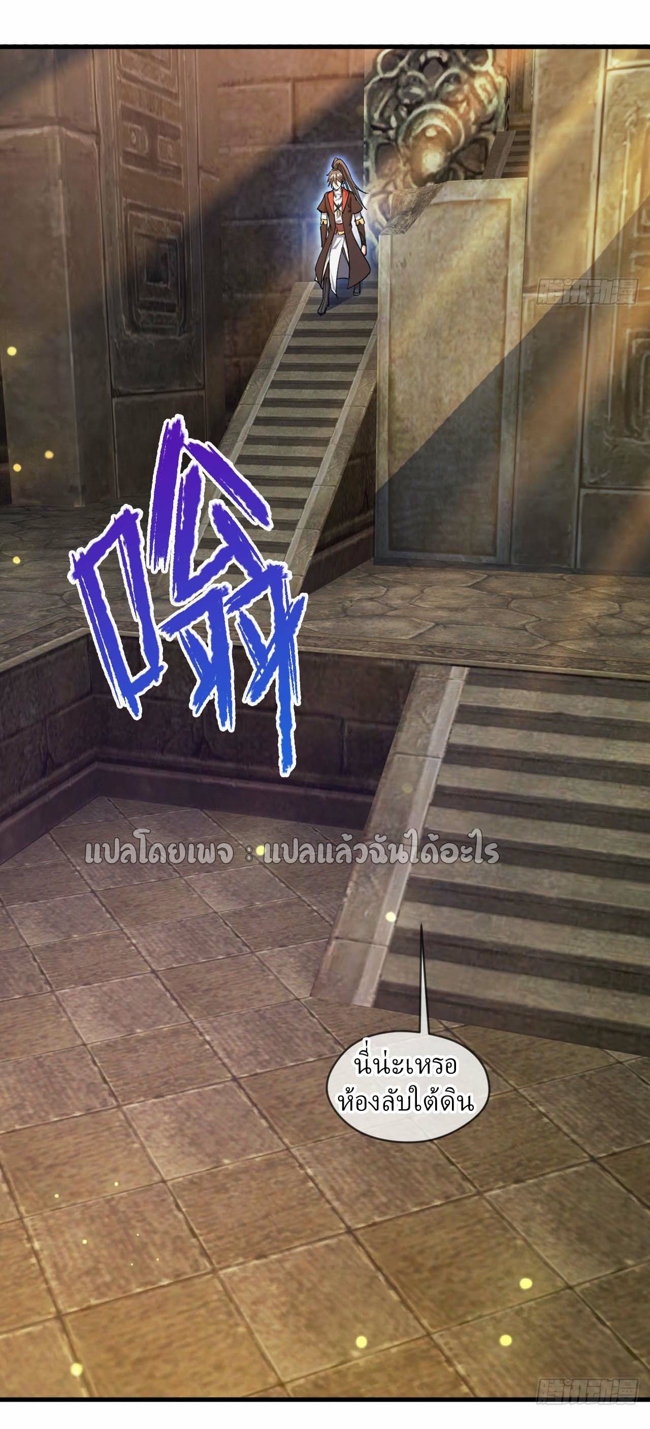 (ชนจีน)จุติเทพจักรพรรดิเกิดมาทั้งทีมีคะแนนเป็นล้าน ตอนที่ 39 หน้า 28