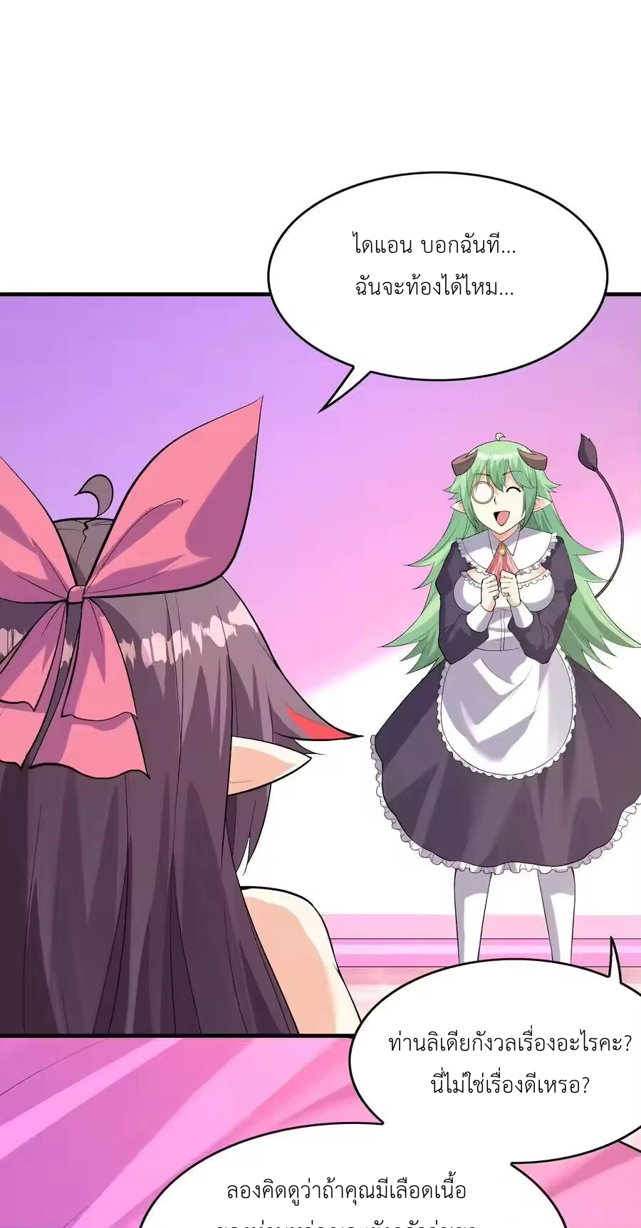 My Harem Is Entirely Female Demon Villains ตอนที่ 130 หน้า 45