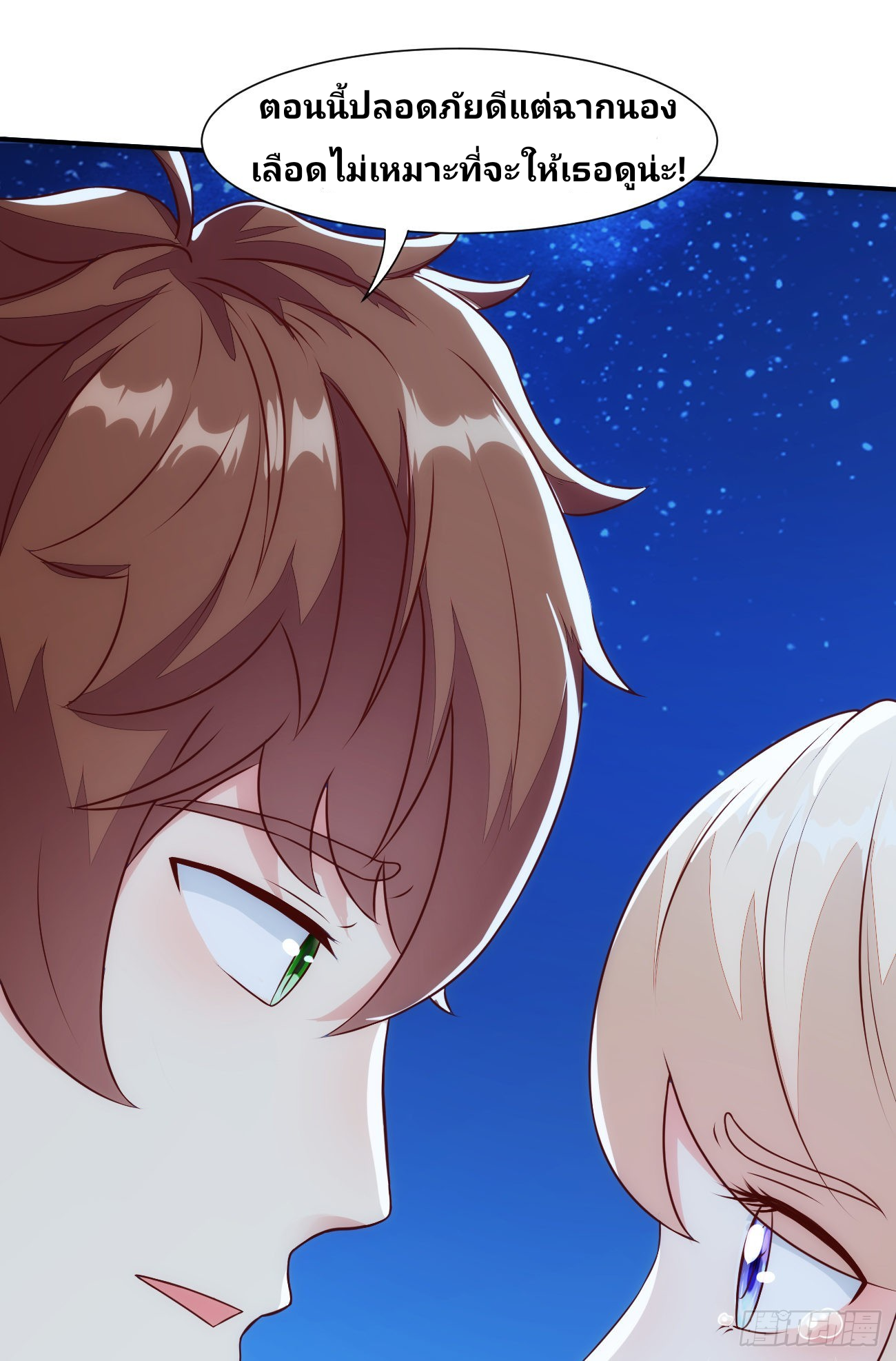 ฉันสุ่มตัวตนใหม่ทุกสัปดาห์ ตอนที่ 27 หน้า 18