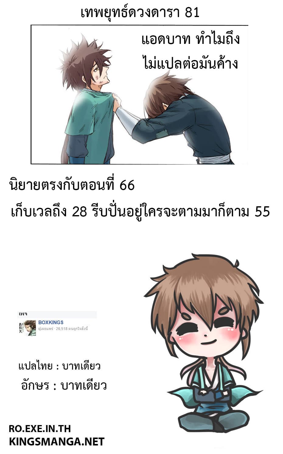 Star Martial God Techniquer ตอนที่ 81 หน้า 10