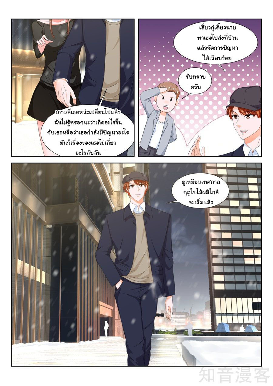 เจียงไป๋กับระบบนครหลวง ตอนที่ 151 หน้า 7