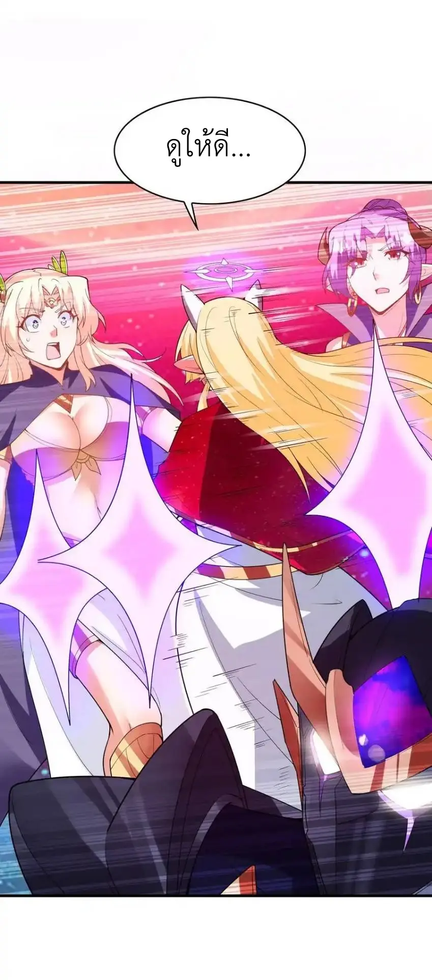 My Harem Is Entirely Female Demon Villains ตอนที่ 127 หน้า 5