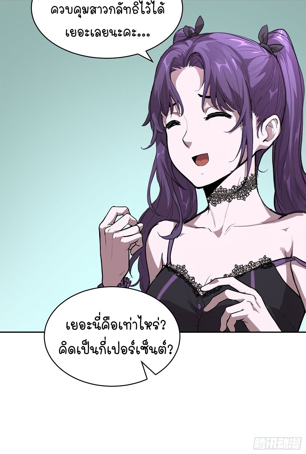 [Emo] Mood Disorder | โรคอารมณ์ คนคลั่งแดนวิปลาส ตอนที่ 29 หน้า 24