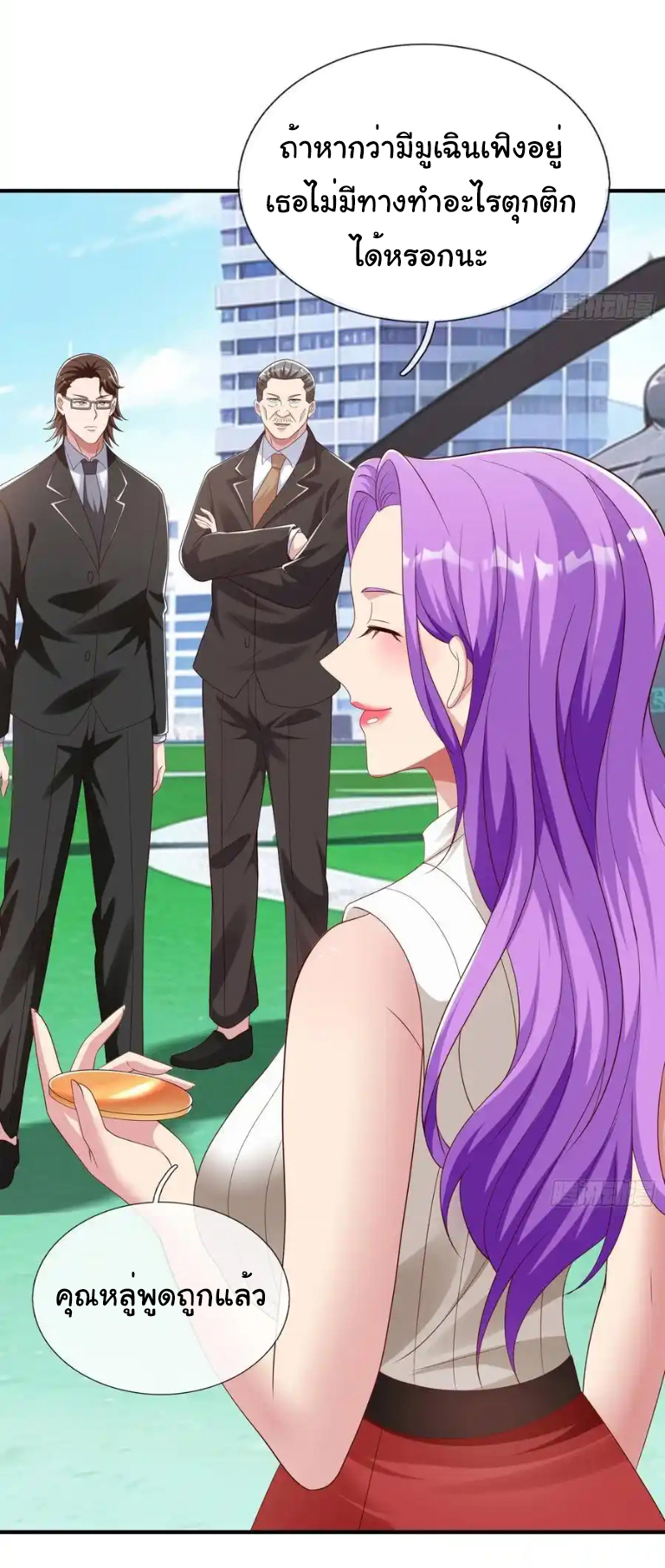 The god of war is reborn to avenge ตอนที่ 55 หน้า 10