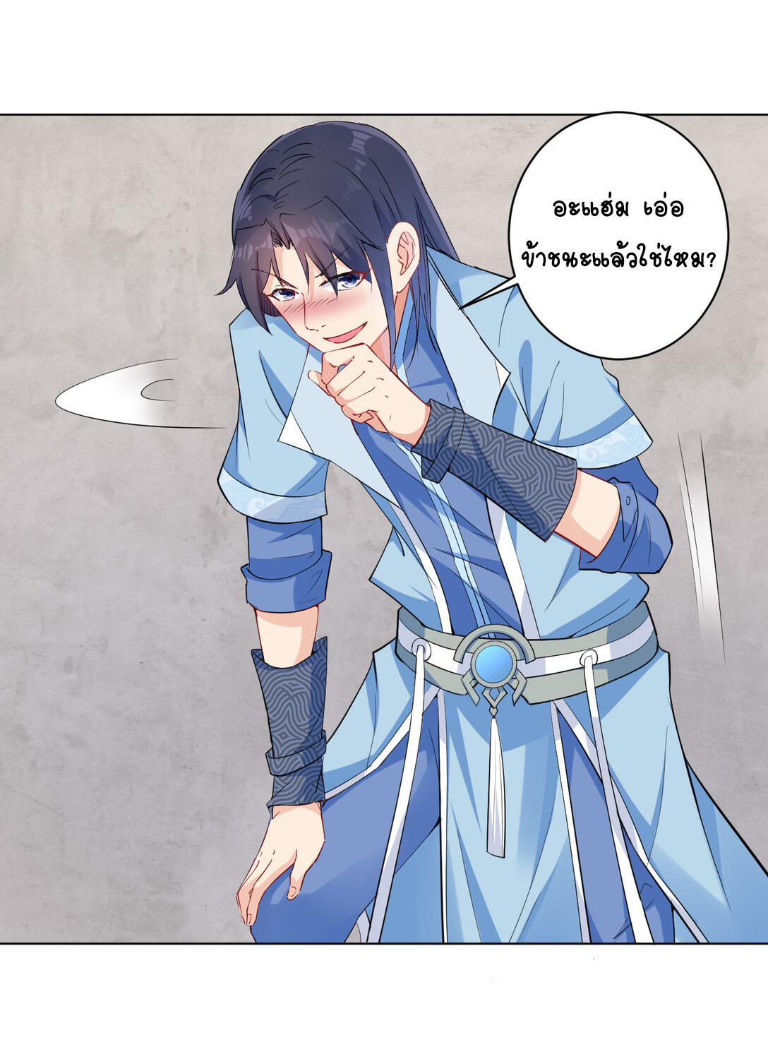 นักรบคีย์บอร์ดอมตะ ตอนที่ 13 หน้า 5