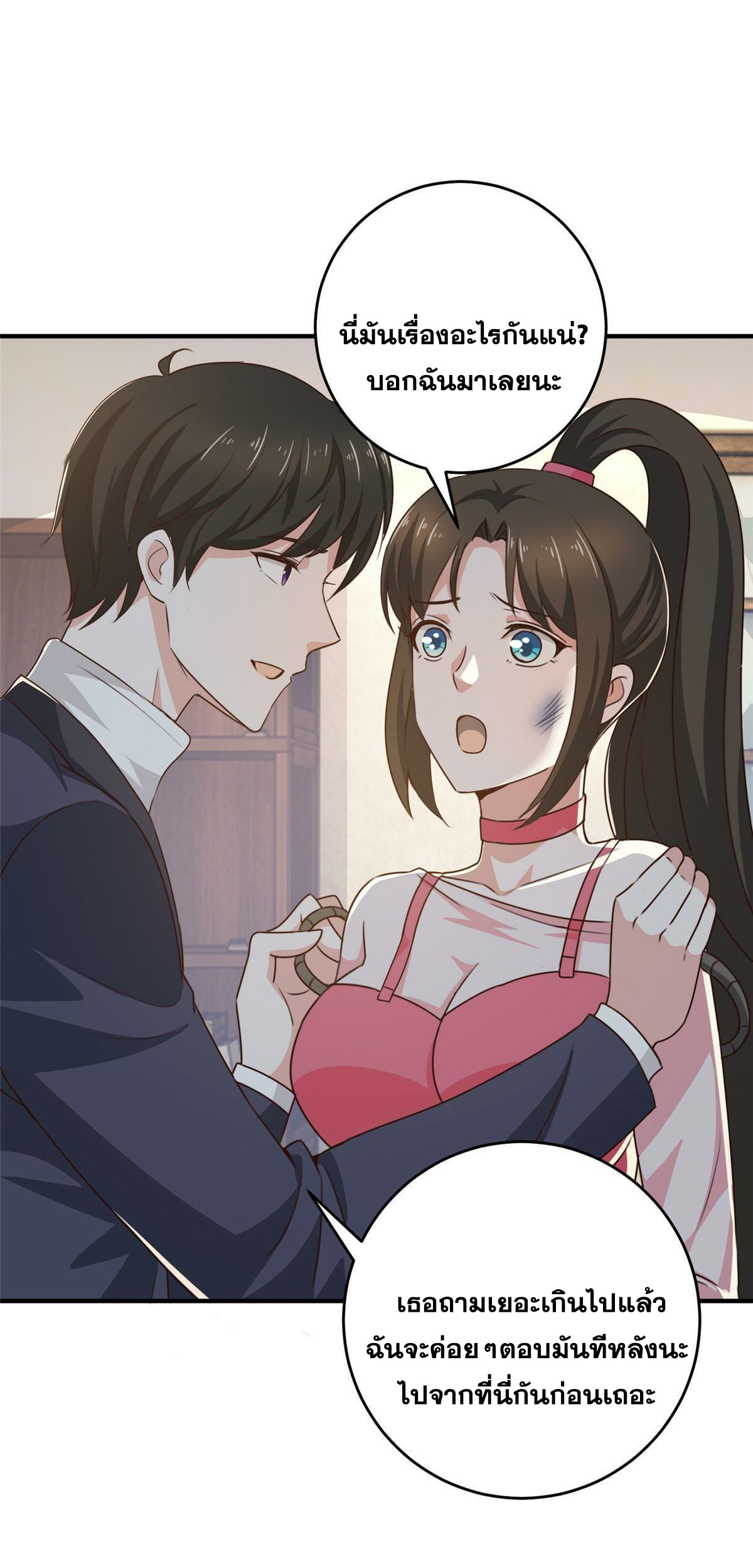 ถูกพ่อบังคับให้ต้องเลือก 1/10 เทพธิดามาแต่งงานด้วย ตอนที่ 28 หน้า 27