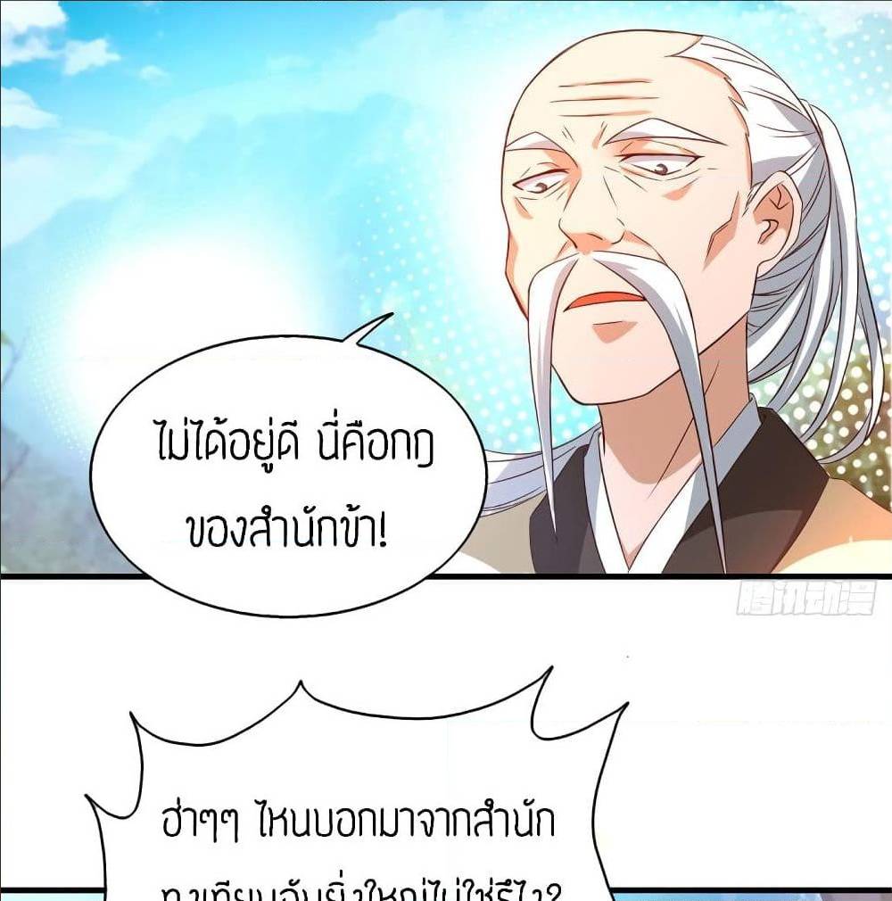 Reversal of God King ตอนที่ 25 หน้า 47