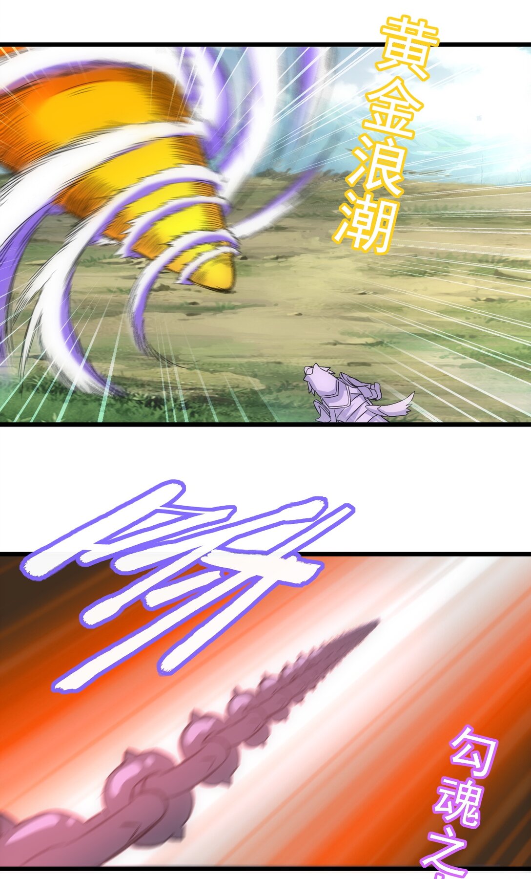 มหาเทพเอกะหมื่นบรรพกาล (จบ) ตอนที่ 96 หน้า 9