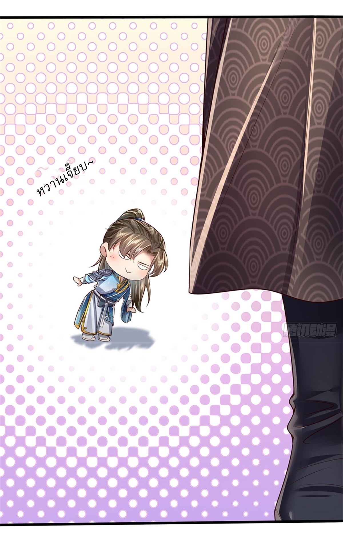 I Can Change The Timeline of Everything เกิดใหม่ในต่างโลก พร้อมระบบโกงเวลาสุดเกรียน ตอนที่ 36 หน้า 35