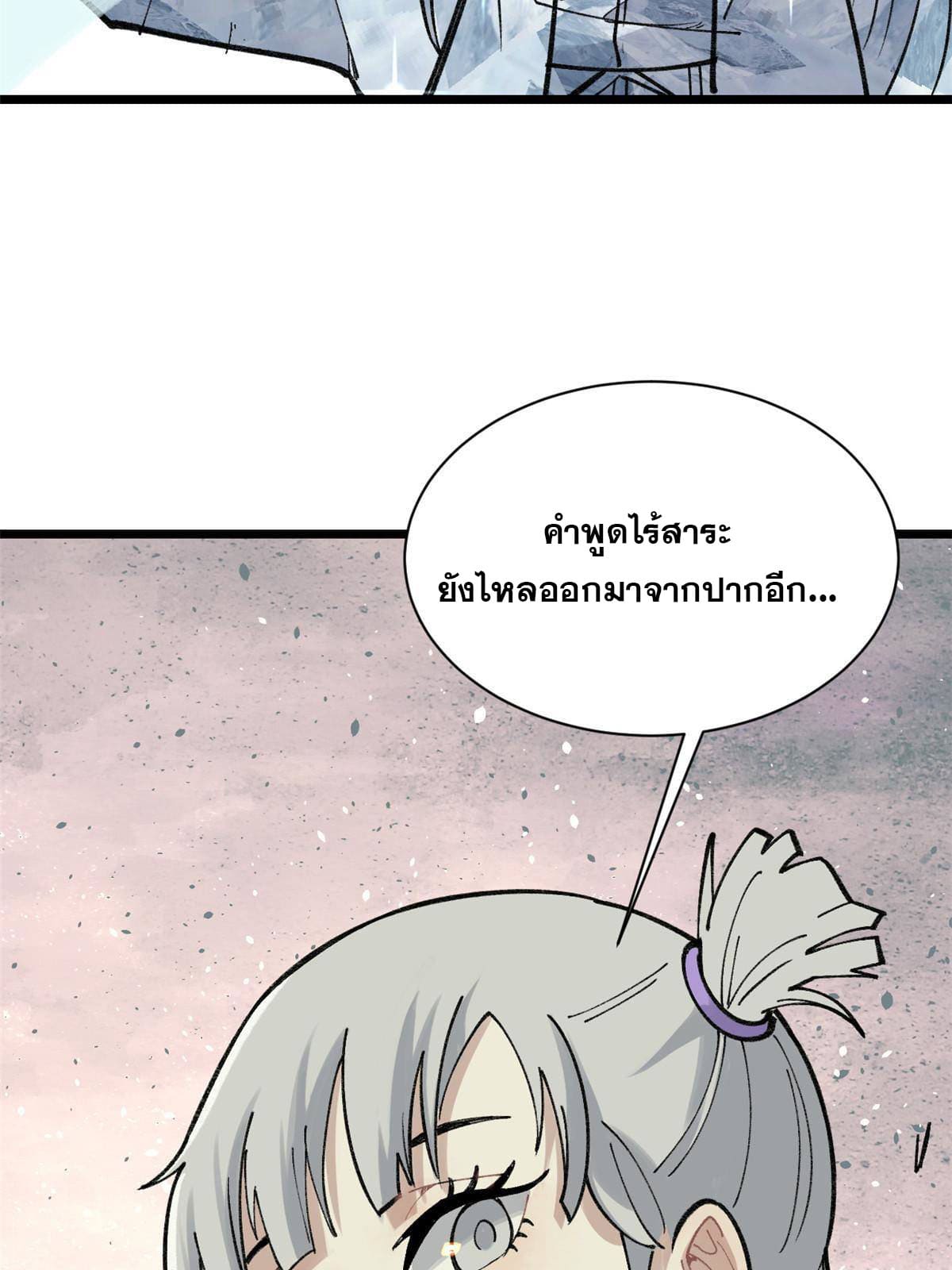นิกายที่แข็งแกร่งที่สุด (ทันจีน) ตอนที่ 145 หน้า 48