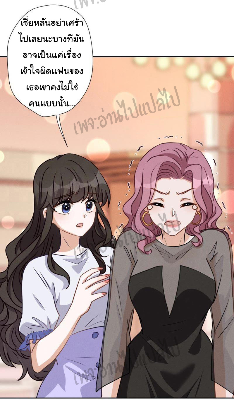 Lu Feng is the best son-in-law สุดยอดลูกเขย "ลู่เฟิง" ตอนที่ 14 หน้า 25