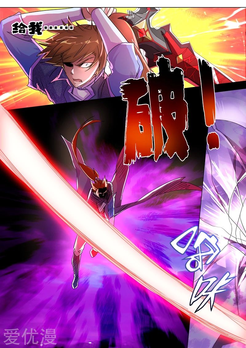 ดาบวิญญาณราชัน spirit sword sovereign ตอนที่ 255 หน้า 2